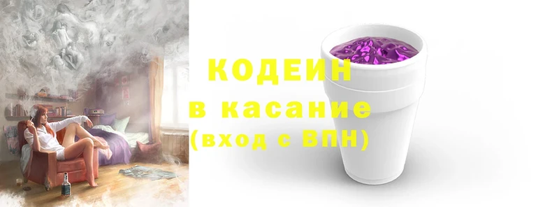 Кодеин Purple Drank  Бабушкин 