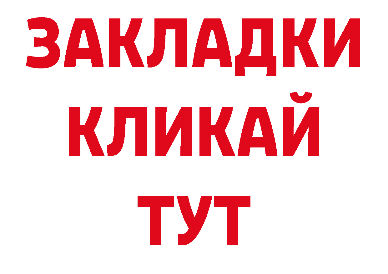 Меф мука tor shop ссылка на мегу Бабушкин