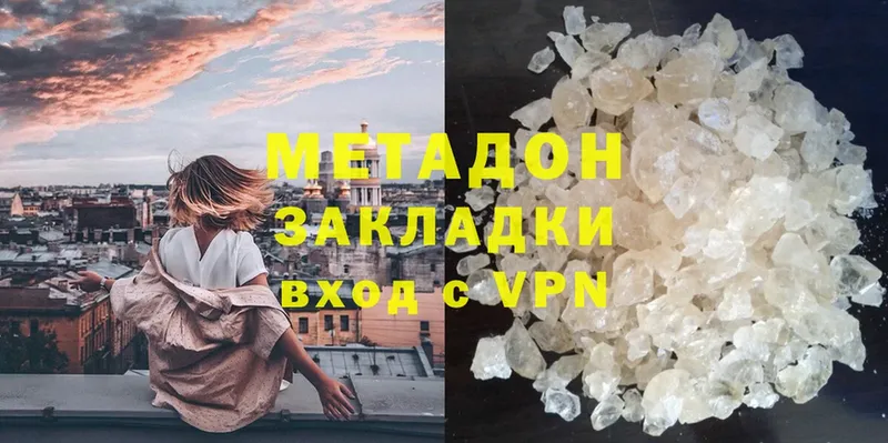 МЕТАДОН VHQ  наркотики  Бабушкин 